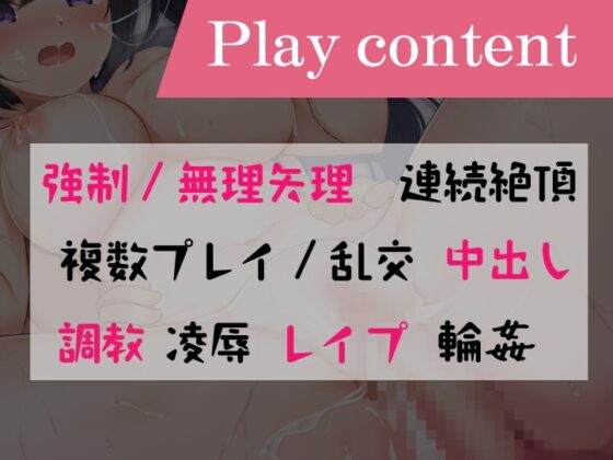 性行為強制支援法〜種付けパスポートで国民的アイドルを調教レイプ [ばなならぼ] | DLsite 同人 - R18