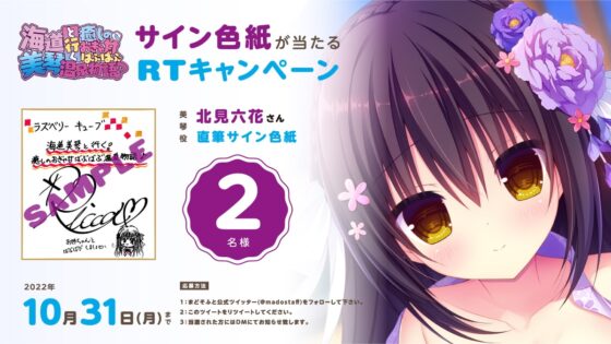 海道美琴と行く癒しのおぎゃ甘ばぶばぶ温泉物語♪【ラズベリーキューブ】 [まどぼいす] | DLsite 同人 - R18