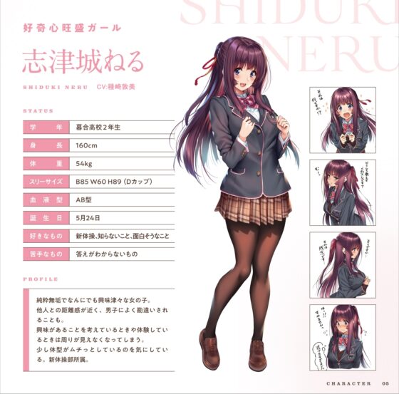 はにかみ、彼女は恋をする～華実編～ [MHB] | DLsite 同人 - R18