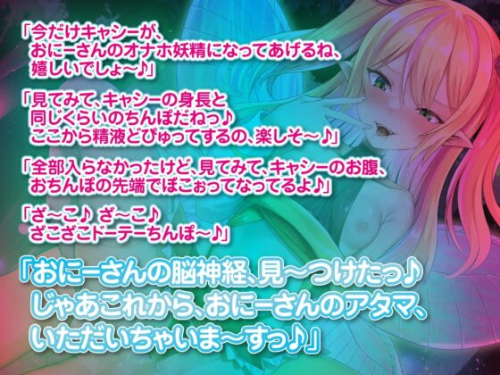 モンスター娘に襲われるASMR～フェアリーのキャシー編～ KU-100/フォーリーサウンド【ルート分岐あり】 [人間以外] | DLsite 同人 - R18