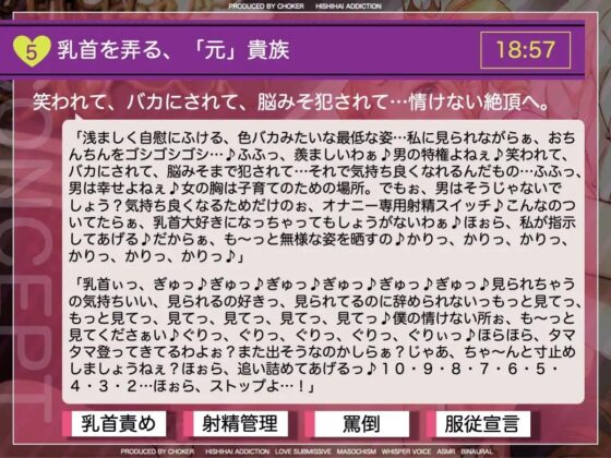 転生したら悪役令嬢の性奴隷だった件〜腰振りオナニーでご主人様を楽しませなければドカン〜 [被支配中毒] | DLsite 同人 - R18