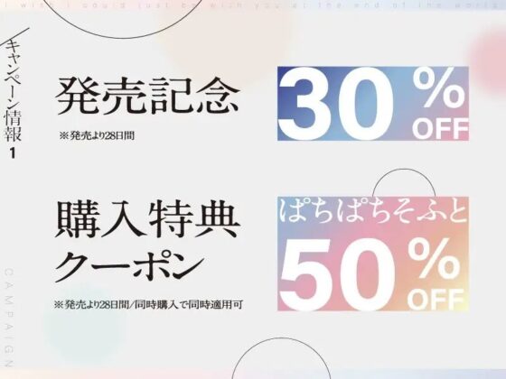 【終末型ASMR】星降る町の片隅で【CV.飴川紫乃KU100】 [ぱちぱちぼいす] | DLsite 同人 - R18