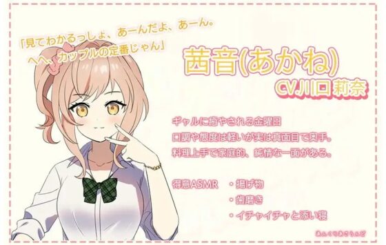 【一週間分の癒やし・添い寝】日変わりカノジョ|7つの性格で一週間毎日癒やされてみませんか?(CV.川口 莉奈) [あんくりあさうんど] | DLsite 同人 - R18