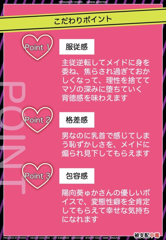 乳首をもっとイジメてください…メイドと主従逆転しておねだりさせられる日常 [被支配中毒] | DLsite 同人 - R18