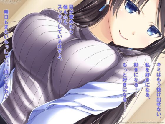 何度でも抱きしめて ～心が溶け出す魅惑の支配～ [欲望の塔] | DLsite 同人 - R18