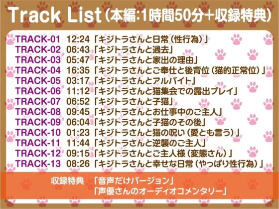 【子猫≧彼女】飼い猫が女の子に進化して困ってる件～エスでデレで毒舌系のキジトラさん～ [SORA-UO] | DLsite 同人 - R18