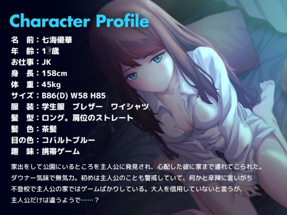 ワケアリJK lovers hand Bestパック [Lover'sHand] | DLsite 同人 - R18