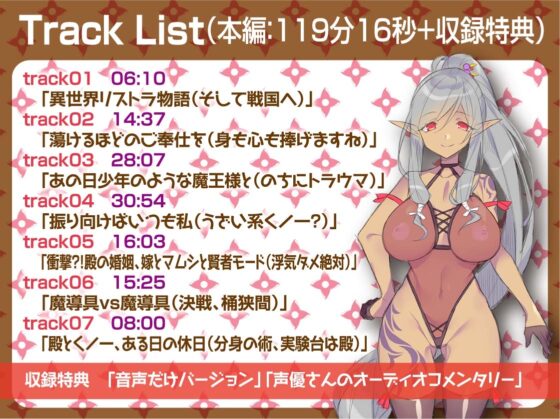 異世界×戦国?ダークエルフのくノ一、ランマルさんは殿を魔王に育てたいっ! [SORA-UO] | DLsite 同人 - R18