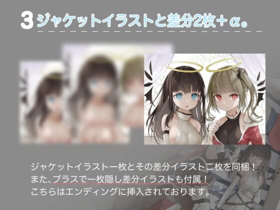 堕天使ちゃんと淫乱契約~射精タイミングでstoryが変わるASMR~【KU100】 [時の箱庭] | DLsite 同人 - R18