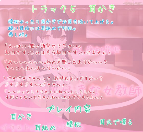 性処理大好きな女教師 [めたぼりっく] | DLsite 同人 - R18