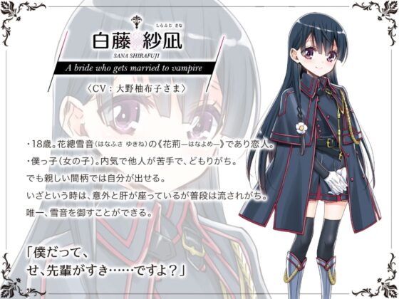 【百合ドラマ】吸血鬼の花嫁ーヴァンプドールのはなよめー ボイスドラマ [Waterfall] | DLsite 同人 - R18