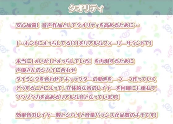 えいかとの性活AfterLife～甘々OLとの妊娠確定連続中出し密着えっち～【フォーリーサウンド】 [性活良音] | DLsite 同人 - R18