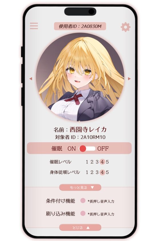 【◆10日間限定特典有◆】催眠パラドックスー僕を受け入れないお嬢様ー【参考台本同梱/KU100】 [SweetNightmare] | DLsite 同人 - R18