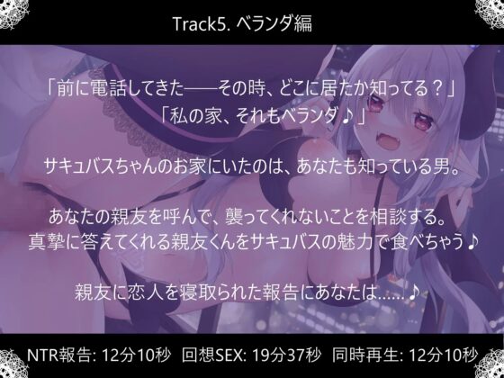 【寝取られ】青姦大好きサキュバスのNTR報告 [ほたるだCo.] | DLsite 同人 - R18