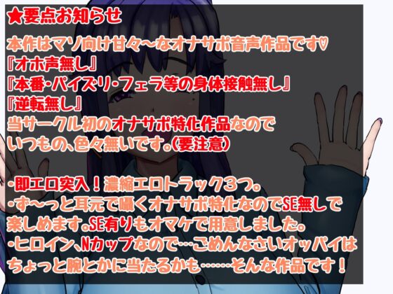 【オナサポ完全特化】しこ聞かせ～オナサポメイドに甘トロ調教される日々～【マゾ向け】 [さっくりハイ] | DLsite 同人 - R18