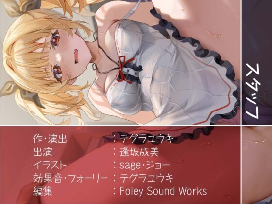 妹の友達とメスガキわからせ堕ちセックス【フォーリーサウンド】 [テグラユウキ] | DLsite 同人 - R18