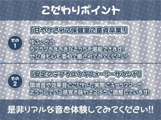 童貞大好きビッチJKとの甘やかしえっち【フォーリーサウンド】 [テグラユウキ] | DLsite 同人 - R18