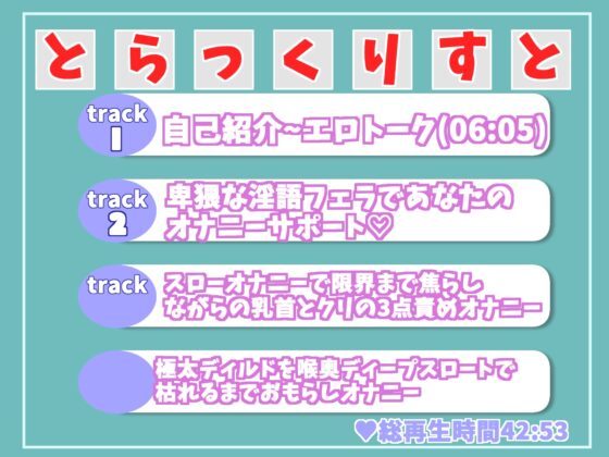 【期間限定198円✨】おち●ぽ...きもちぃぃ..イグイグゥ~オホ声フェラ特化オナサポ✨ 清楚系ビッチお姉さんが喉奥ディープスロートで射精へ導くおもらしオナニー [ガチおな(特化)] | DLsite 同人 - R18