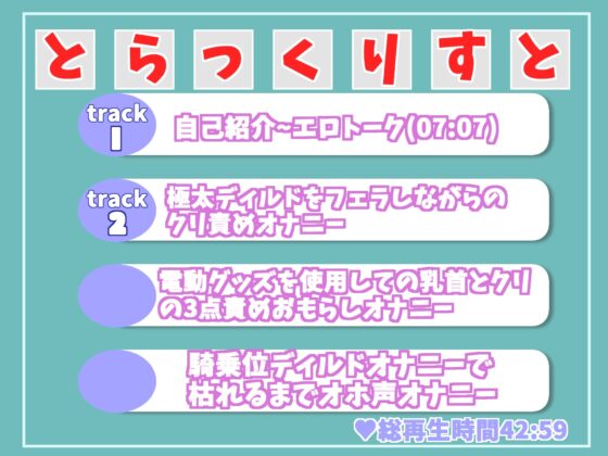 【期間限定198円✨】おま●ここわれちゃうぅぅ...イグイグゥ~1週間オナ禁企画✨ Hカップ爆乳お姉さんが極太ディルドで何度もイキまくりながら、おまんこ破壊オナニー [ガチおな(特化)] | DLsite 同人 - R18