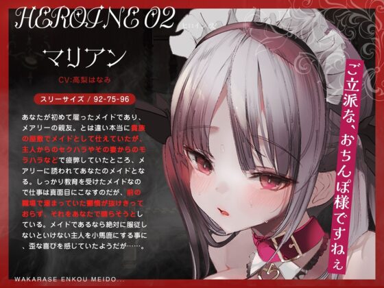 【十日間限定特典トラック】わからせ!援交メイド奴隷～生意気すぎる二人のメイドがアナタの肉便器になるまで～ [コロコエ] | DLsite 同人 - R18