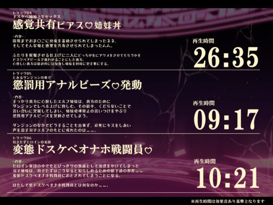 【無様/マヌケ/おほ声】ドスケベチートで無様に堕として支配しろ!!アクメ管理アプリでアクメの為なら何でもするドスケベ肉人形に堕ちる双子エルフ姉妹編 [黒月商会] | DLsite 同人 - R18