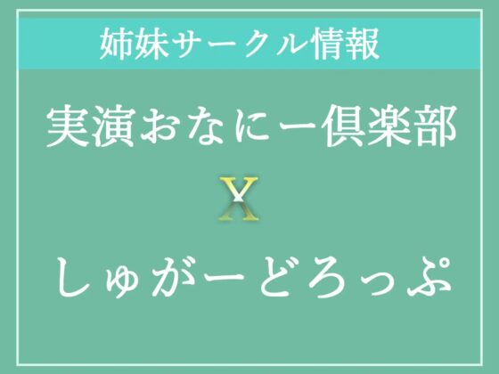 催眠調教&amp;オホ声✨ 生意気な聖女を催眠調教で清廉潔白な処女おまんこを性処理用オナホ肉便器化する種付けハメパコ性生活【プレミアムフォーリー】 [しゅがーどろっぷ] | DLsite 同人 - R18