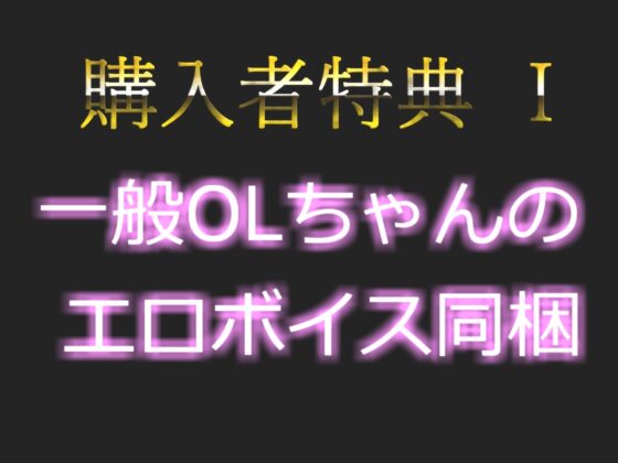 何分何秒でイケるのか!?人気声優一般OLちゃんがオナニー最速タイムアタック✨ 逝った後は全力ノンストップ極太バイブオナニーで枯れるまで潮吹き&amp;おもらしハプニング [ガチおな] | DLsite 同人 - R18