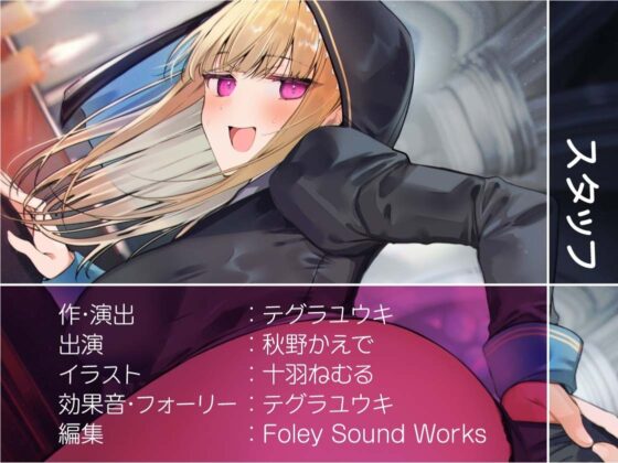 童貞君とどすけべシスターちゃん【フォーリーサウンド】 [テグラユウキ] | DLsite 同人 - R18