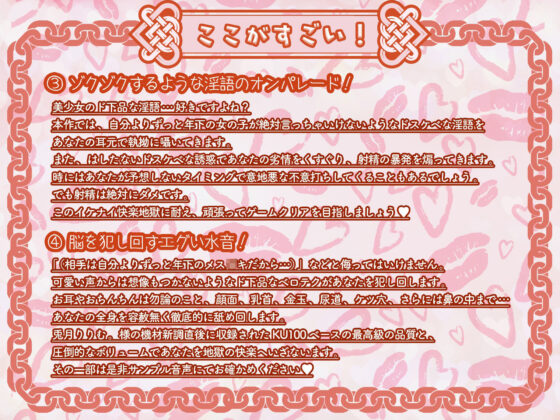 【寸止め3時間超】意地悪な双子の終わらないオーバーキル射精我慢地獄【KU100】(M’sファクトリー) - FANZA同人