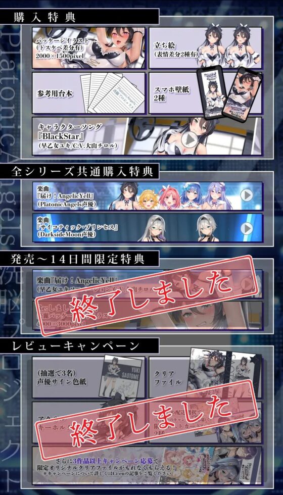 【★7周年記念作品★小説連載中】PlatonicAngels洗脳プロジェクト VS早乙女ユキ編≪KU100≫ [SweetNightmare] | DLsite 同人 - R18