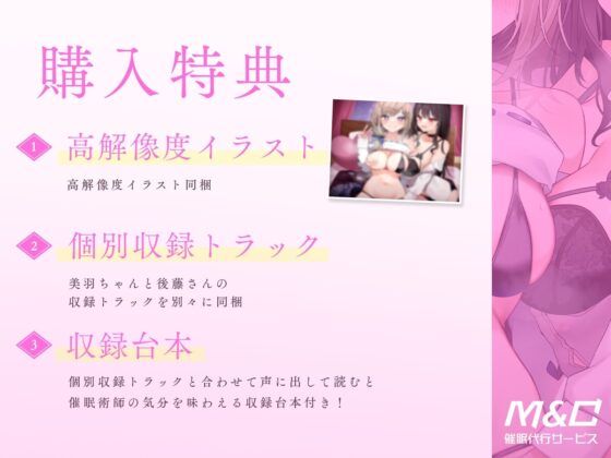 催眠カノジョ強制純愛～プロの女催眠術師が彼氏持ち幸せJKをあなた好みにNTR洗脳しちゃいます〜 [アンテロス] | DLsite 同人 - R18