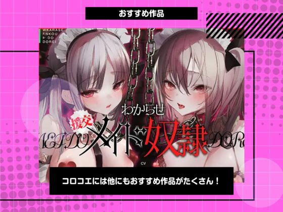 動くと即死!?ドスケベサキュバスと耳舐めゲーム【7日間限定ヌード差分】 [コロコエ] | DLsite 同人 - R18