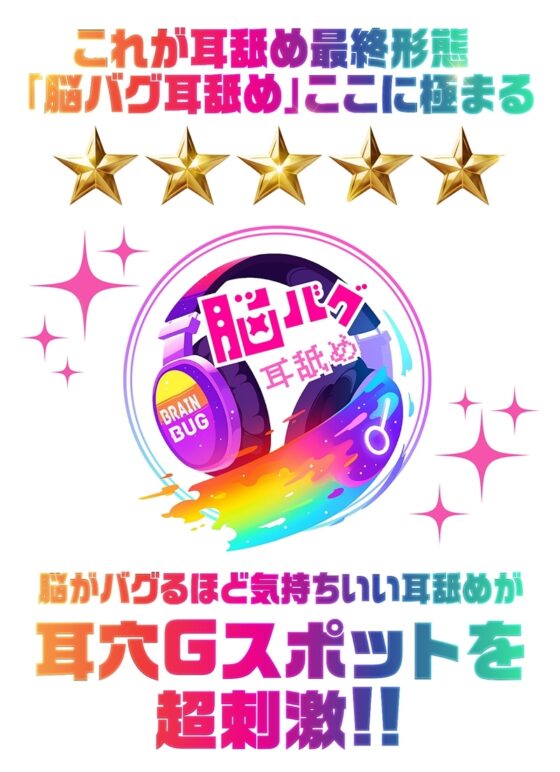 ささやき庵 夢神楽幻想 白夜【パンツ・超美麗フォトパネルプレゼント】 [VOICE LOVER] | DLsite 同人 - R18