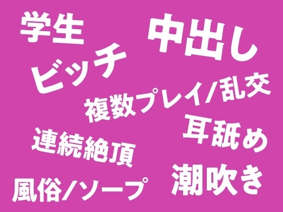 【期間限定110円】ツワモノ求ム!現役JKによる連続〇〇回射精チンポ逝き<KU100> [制服days(旧:甘声)] | DLsite 同人 - R18