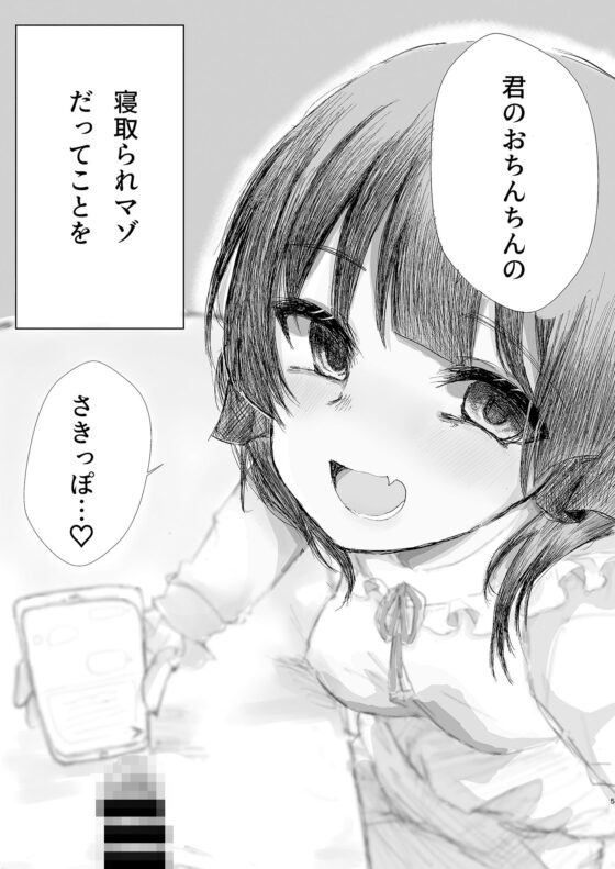 3つの報告-フルセット版-（音声、漫画、ミニゲーム）(たいへんなへんたい) - FANZA同人