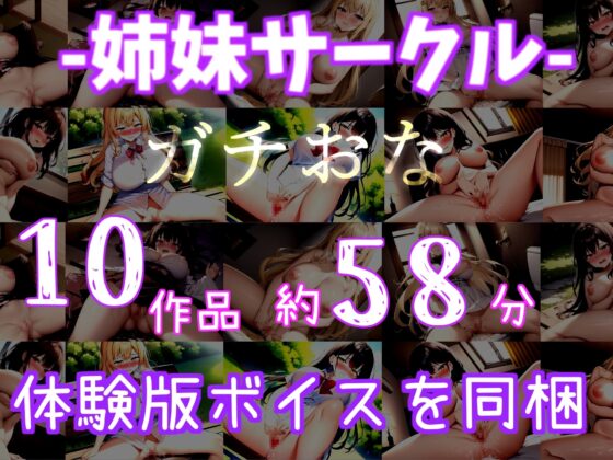⚠女体化計画⚠ 童貞罪により、ふたなり執行官の壮絶なアナル責めに耐えなければ処罰されてしまう世界観での半ば無理●りにメス墜ち肉便器化させられる学園性生活 [いむらや] | DLsite 同人 - R18