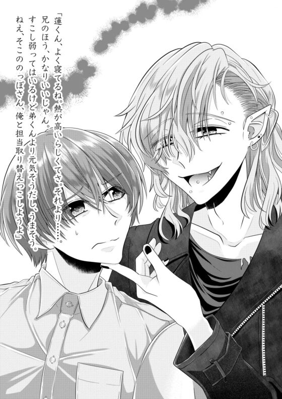 死にたくなったら言ってくれ [ぽな企画] | DLsite がるまに