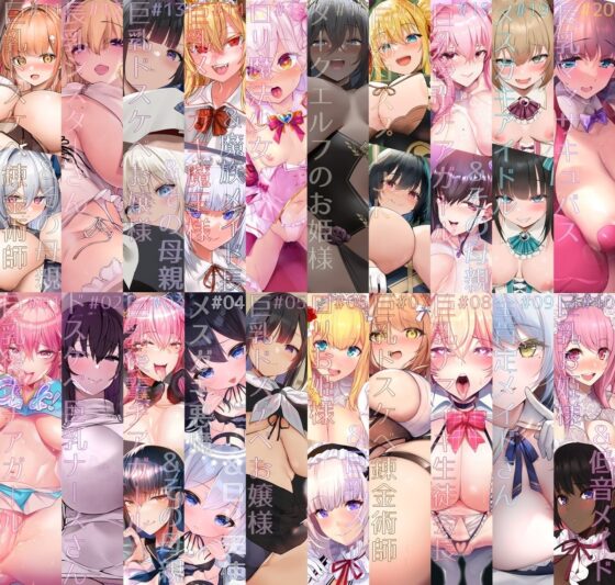 【✅発売直後40%オフ!】あざとい系JKアイドルがチンカス汚ちんぽに媚び媚びご奉仕してくれるお話♪【今だけ過去作25%オフクーポン付き!✨】 [ホロクサミドリ] | DLsite 同人 - R18