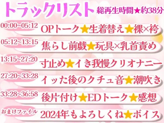 【オナニー実演】全裸に袴⁉️Hな格好で絶頂✖️潮吹き‼️『イきそうだけど、まだ我慢///』寸止め★イき我慢H❄絶頂後の潮吹き✨玩具乳首攻め★朝から喘ぎまくるガチH [雪見だいふくらぶ] | DLsite 同人 - R18