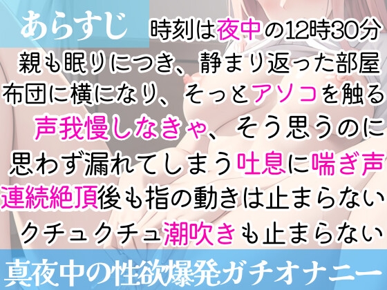【オナニー実演】連続イき✖️潮吹き‼️Hなお汁が垂れっぱなし⁉️挿入で吹きっぱなし⁉️イッた後の潮吹きでベットがびちゃびちゃ大洪水‼️真夜中のリアル★オナニー❄ [雪見だいふくらぶ] | DLsite 同人 - R18