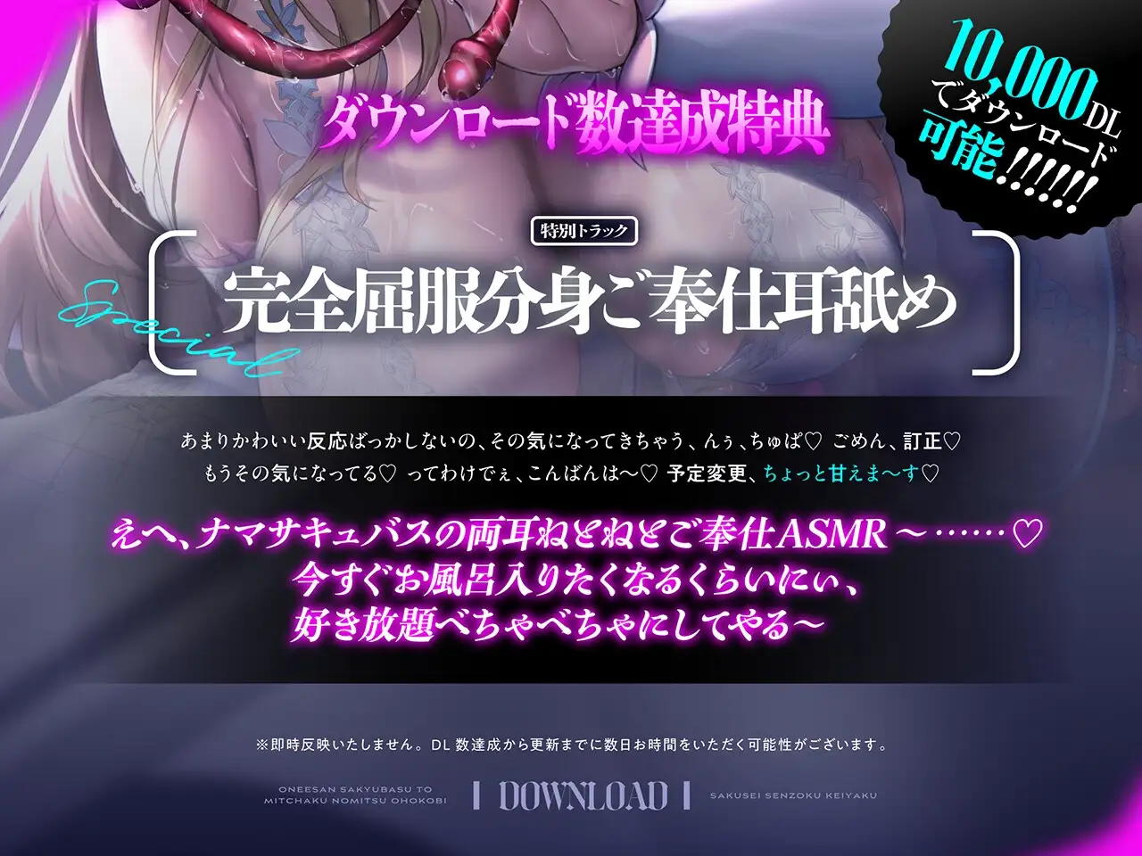 搾精専属契約～お姉さんサキュバスと密着濃密オホ交尾 [裏あおぎり学園] | DLsite 同人 - R18