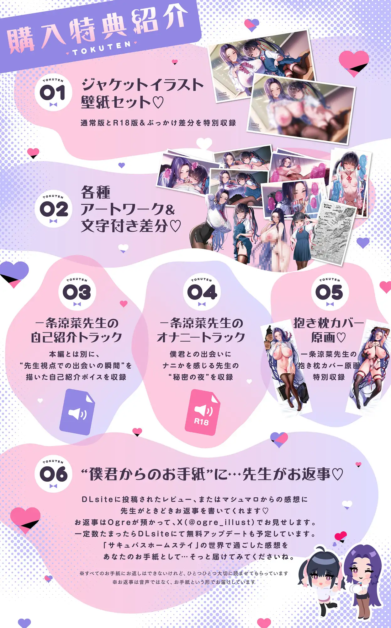 【たっぷり7時間】サキュバスホームステイ 教室でもおうちでも…先生と妹のねっとり甘々搾精性活 [Ogre illust] | DLsite 同人 - R18