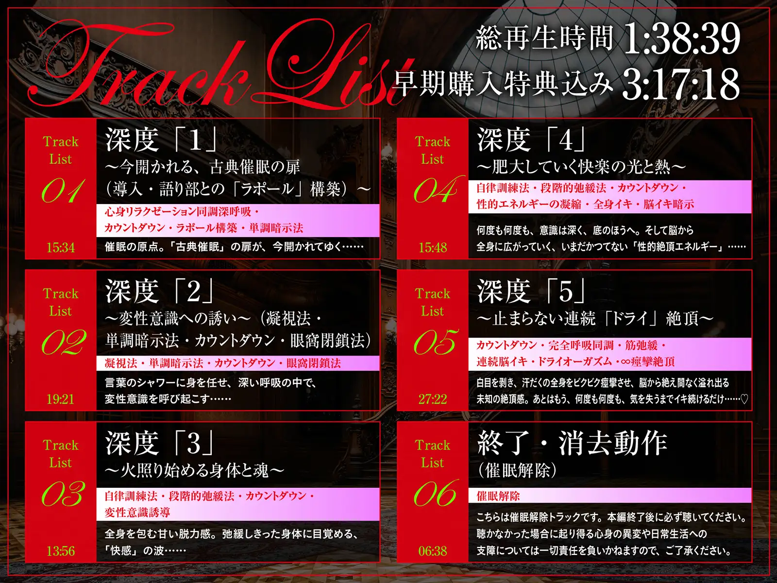 【古典催○×深層脳イキ】はじめて「基本の」催○オナニー～変性意識を呼び覚ます深い脳イキ絶頂体験【ドライオーガズム】 [空心菜館] | DLsite 同人 - R18