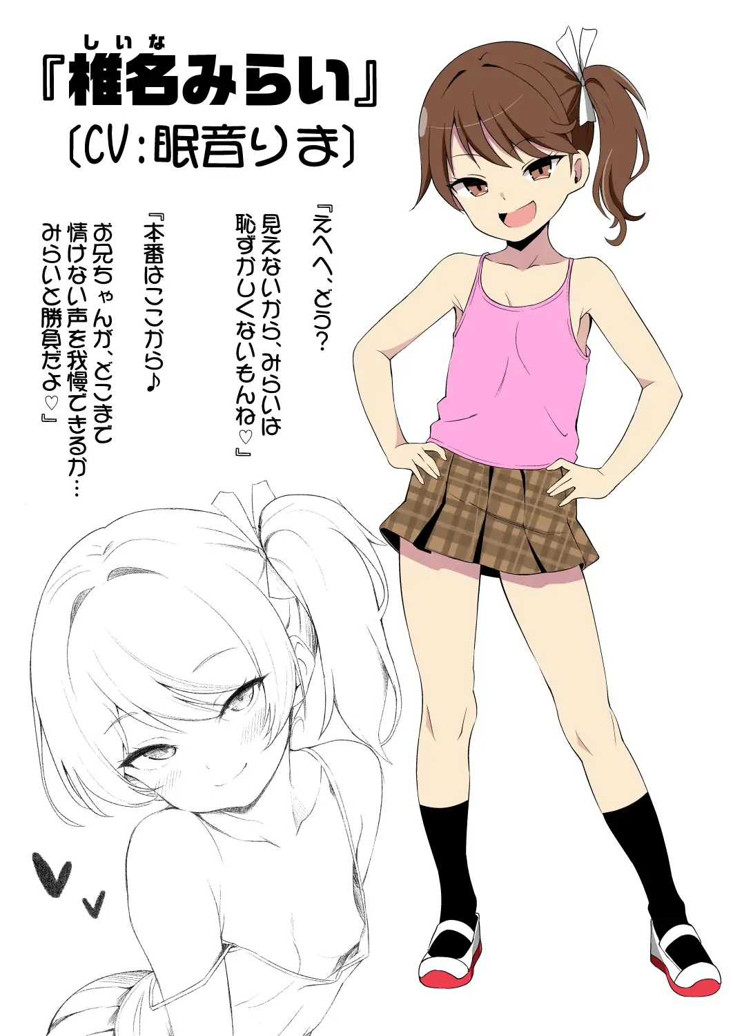 妹の友達のメ○ガキのバレたらおわり耳ほじりで俺は敗ける。 [でぶり] | DLsite 同人 - R18