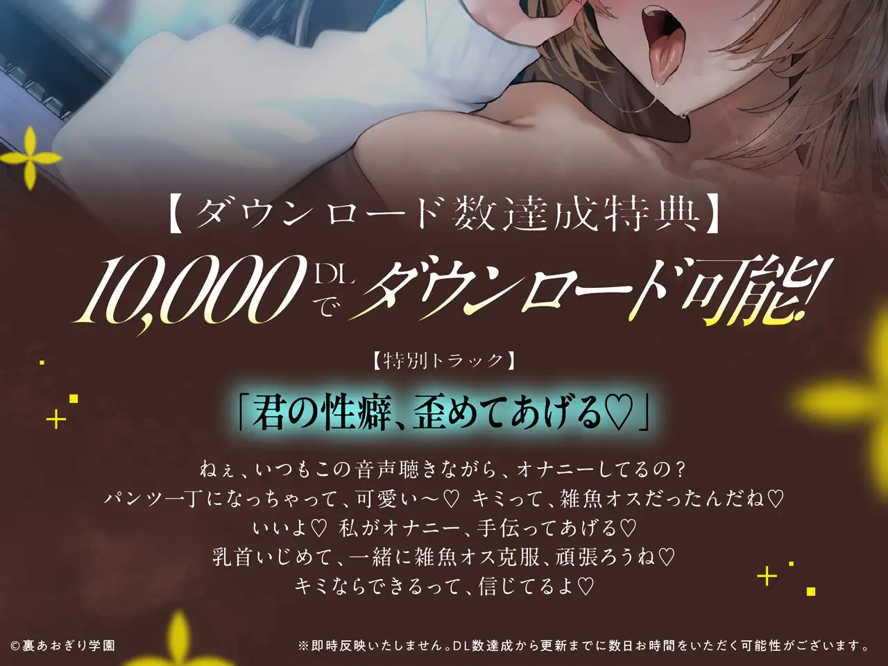 隣人は推しVTuber!?〜中の人とドスケベえっち体験〜 [裏あおぎり学園] | DLsite 同人 - R18