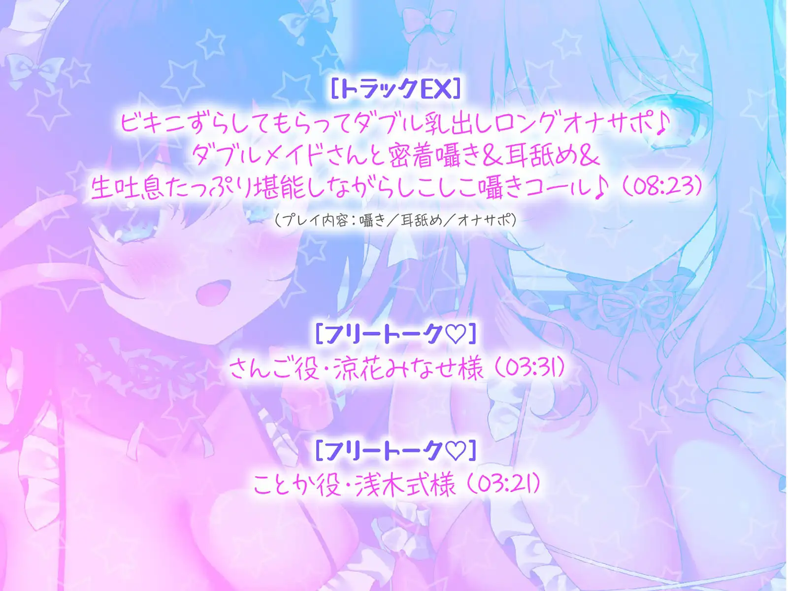 【KU100】ふりふりメイドのダブルふわふわハーレムご奉仕♪ ビキニで甘イキご奉仕いたしますにゃん♪ [Deep;Dahlia] | DLsite 同人 - R18