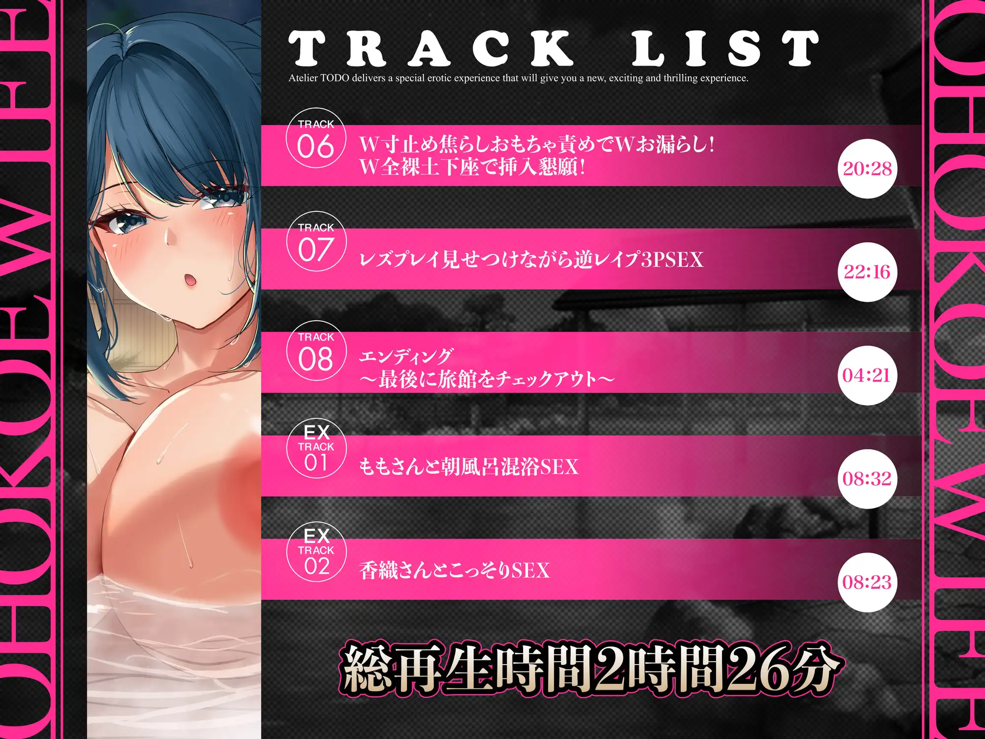 ✅発売から28日間50%OFF！✅いいなりハーレム一泊二日不倫温泉旅行ASMR～オホ声NTR孕ませ大乱交～CV:ありのりあ&恋鈴桃歌【KU100】 [アトリエTODO] | DLsite 同人 - R18