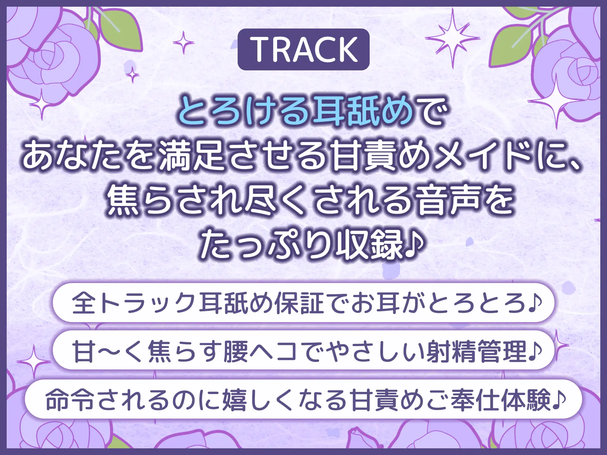 【耳舐め特化】腰ヘコ耳メイド《星桜サクラの場合》 ～舌先の感触まで感じる癒やしのお勤め～《!3大早期購入特典!》 [スタジオりふれぼ] | DLsite 同人 - R18
