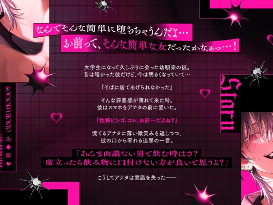 【※ドM堕ち不可避】拗らせおマンコ拘束調教♡～自己肯定感低めな幼馴染に歪まされてねっとり快楽堕ち～【なんでそんな簡単に堕ちちゃうんだよ…】 [ラブドミネス] | DLsite がるまに