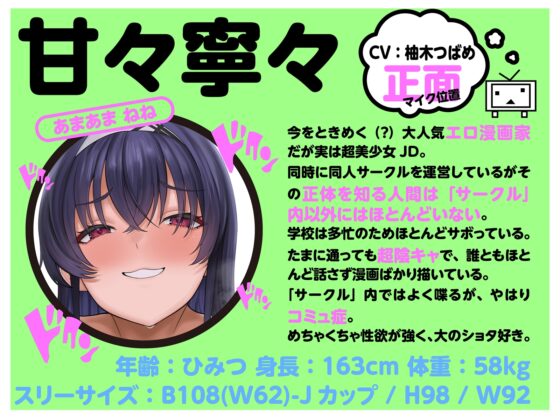 【LIVE2D動画付き】オタサーのショタ～変態陰キャお姉さんだらけのドスケベオタサーで毎日あまあま♡セックスアシスタント性活～【陰キャダウナー×おねショタ】 [火星エリンギ] | DLsite 同人 - R18